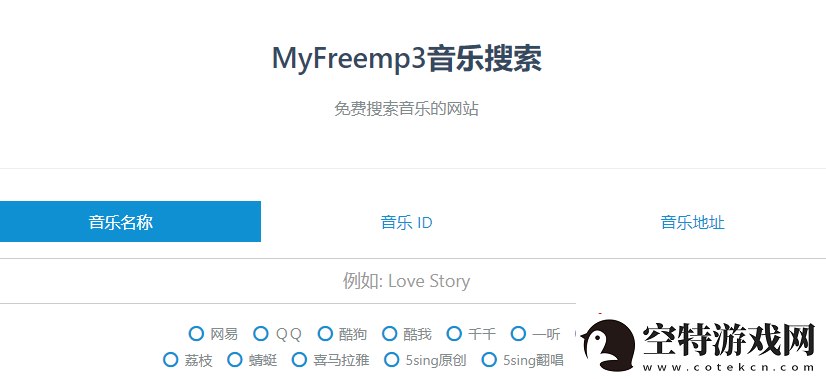 myfreemp3在线音乐官是什么-myfreemp3在线音乐官地址分享！