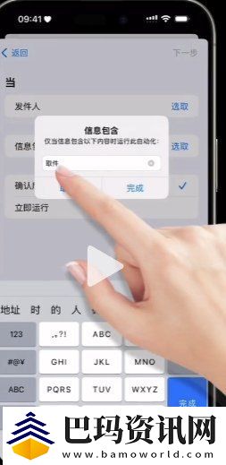 iphone快递取件码提醒怎么设置