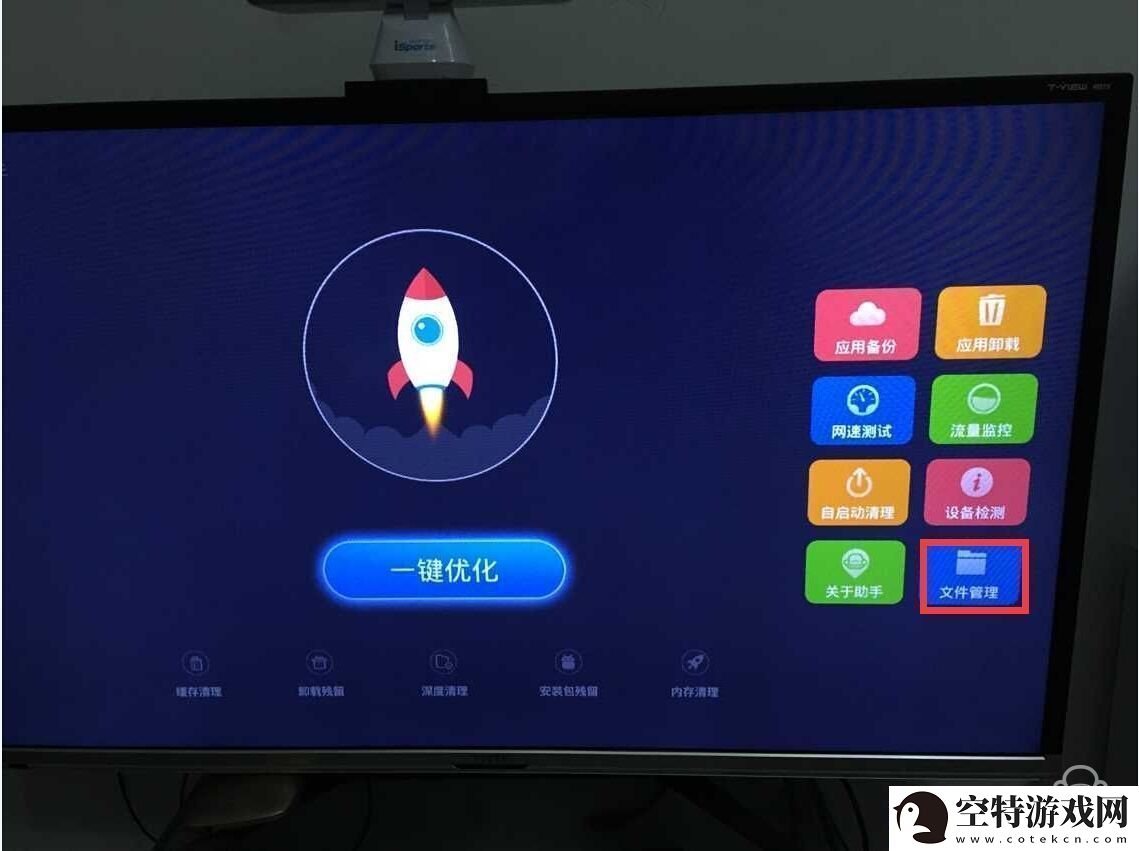 清华同方LE43TM6800通过U盘安装第三方应用