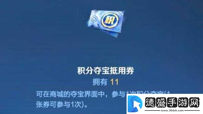 王者荣耀积分夺宝幸运值重置与清零问题探究：重置机制深度解析与影响分析