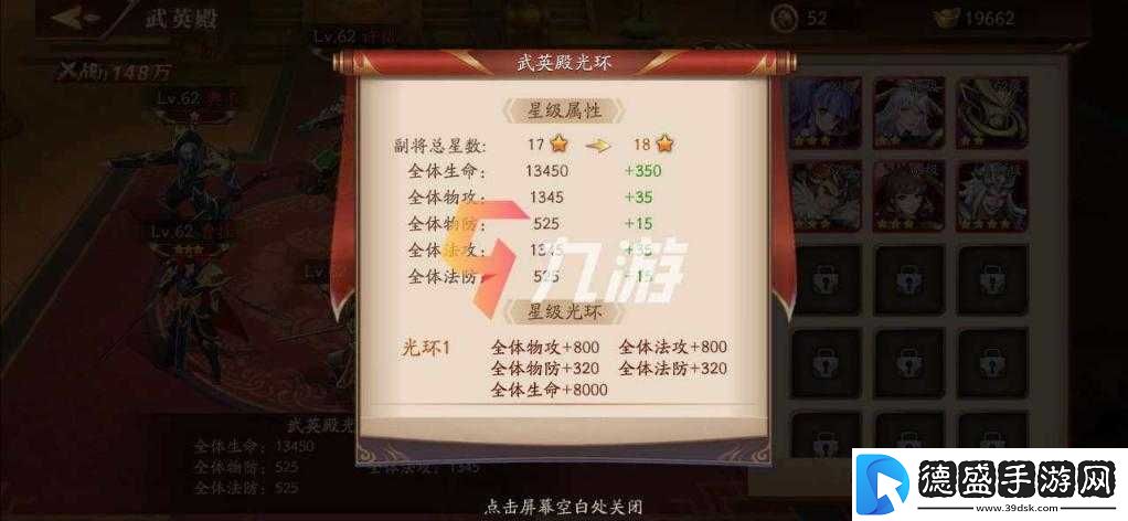 放开那三国-3-武英殿作用简述