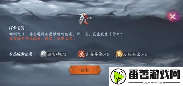 阴阳师倾倒之日怎么转换 倾倒之日第六天旋转填字解谜攻略