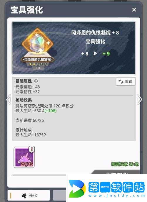 以揭秘：使魔计划宝具强化攻略大全-提升战力必备指南为