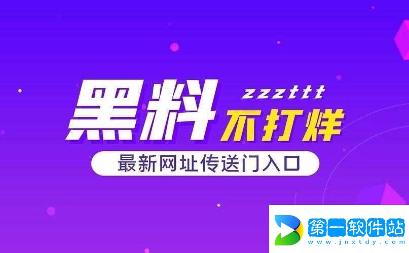 zztt38.ccm-黑料不打烊官相关内容展示