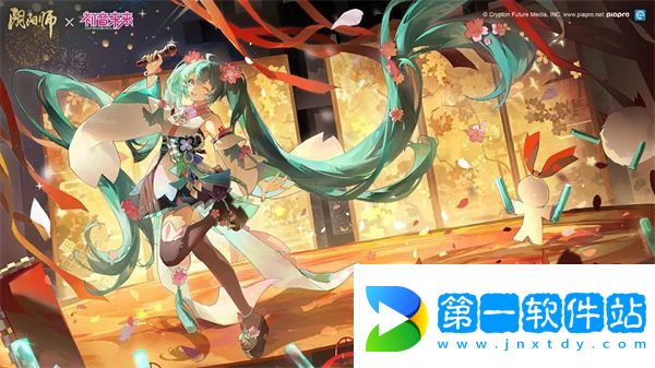 阴阳师初音未来联动什么时候开始