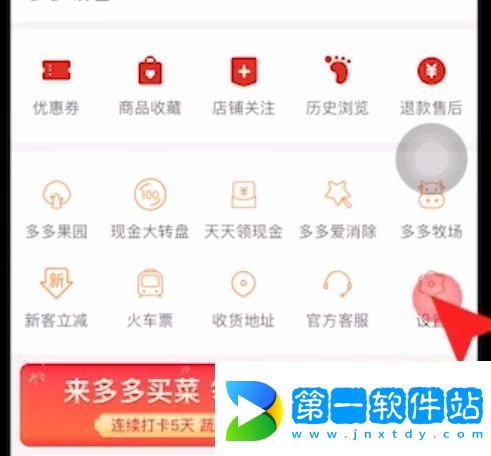 拼多多免密支付怎么取消