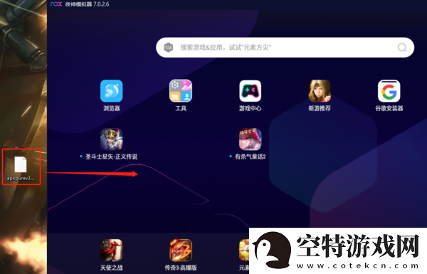 怎么把apk文件安装进夜神模拟器-软件卸载如何做的！