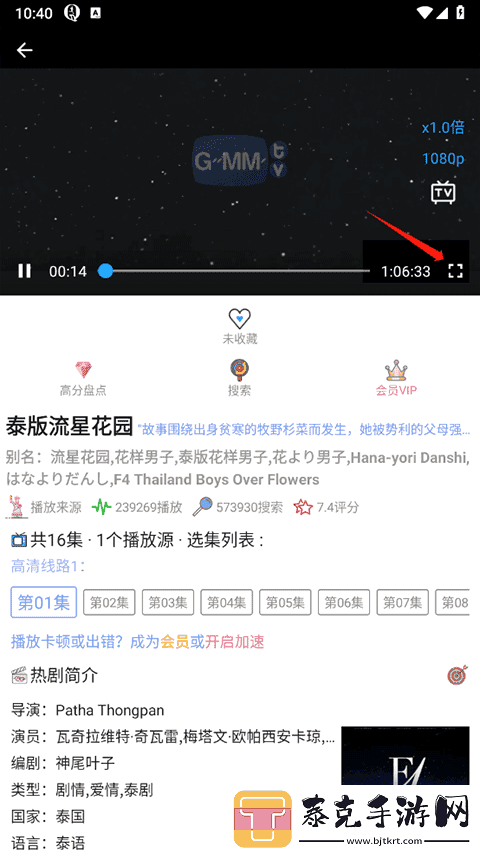 泰剧TV网在线观看