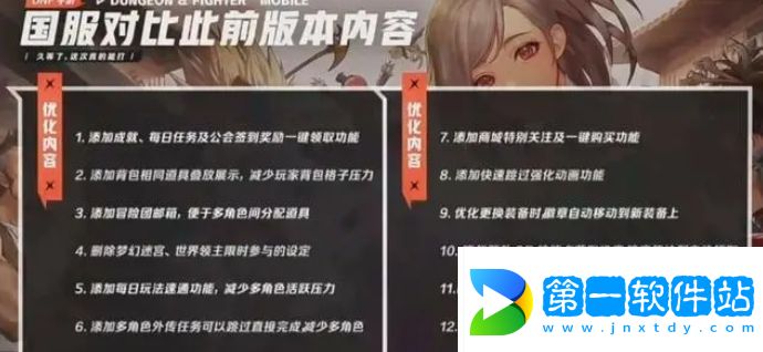 DNF手游怎么抢号