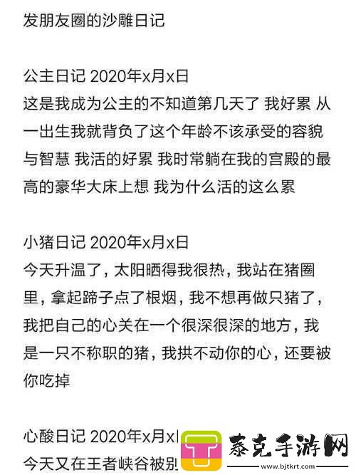 沙雕日记里的历练：大小姐的冒险与疗愈图文攻略！