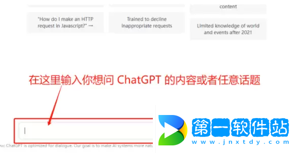 chatGPT使用教程