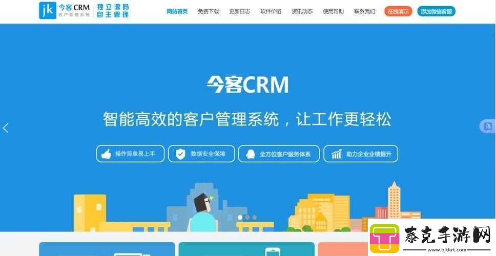 成免费-crm-特色：提升企业管理效率的利器！