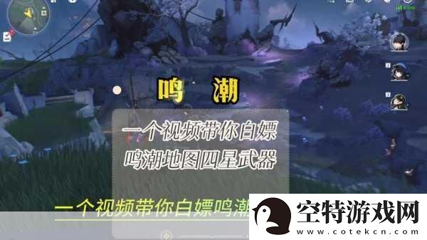 鸣潮白芷武器精选-解锁竞技对战新技巧-助力排名飙升！