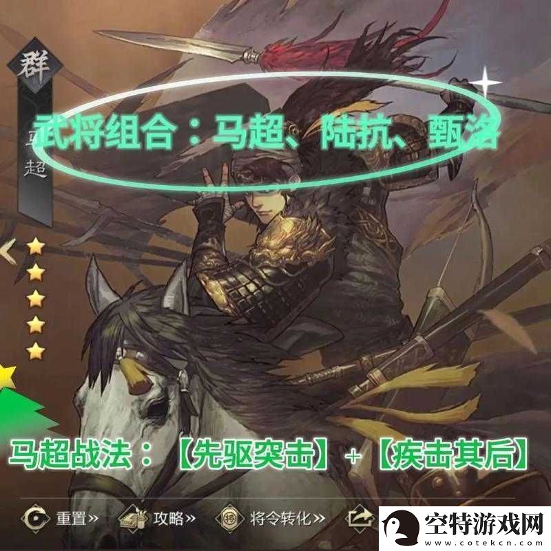 平民武将大揭秘：打造最强组合-称霸率土之滨！