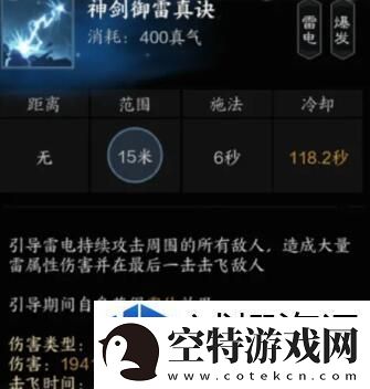 诛仙世界雷青云有什么技能