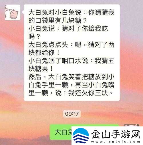 老公说看我大白兔怎么回复：机智应对方法