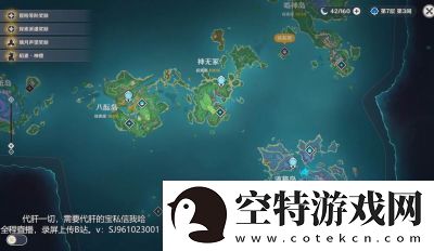 原神2.1版本海祇岛位置及地图指南！