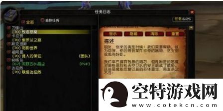 魔兽世界坚韧徽章如何获取-攻略详解与步骤分享！