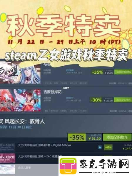 Steam秋季特卖盛宴2017年不容错过的游戏折扣狂欢