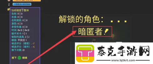 代号街区暗匿者解锁方法分享：快速获取攻略与技巧！