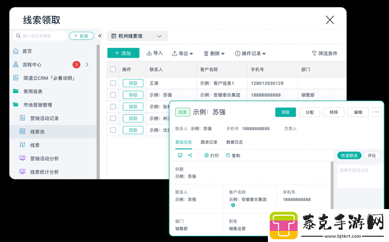 成免费-CRM-在线看系统：畅享便捷高效服务！