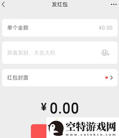 微信红包最大金额能发多少