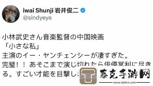 岩井俊二夸赞易烊千玺小小的我演技：惊人的才华！！