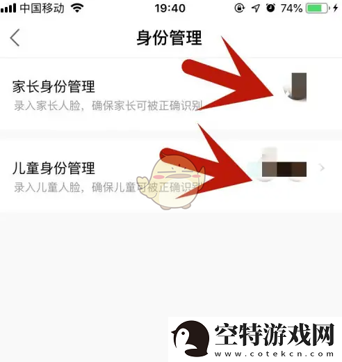 小度怎么设置家长模式