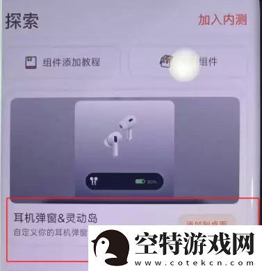 华为灵动岛怎么设置