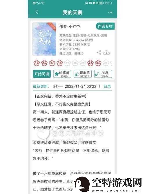 边走边c1v1现言：别样的爱情故事！