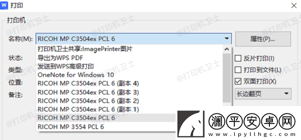 word双面打印怎么设置word双面打印设置方法资讯速递