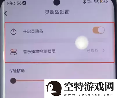 华为灵动岛怎么设置