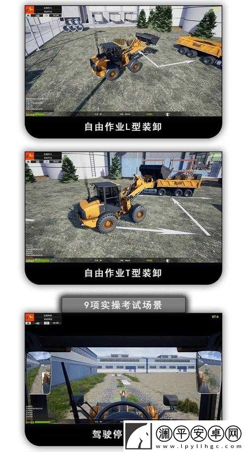 建筑模拟器：铲车刹车技巧与操作指南