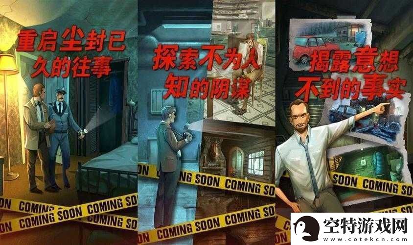 死无对证攻略大全