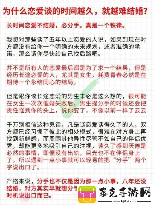 男生女生一起错错错-30-分钟：爱情与成长的交织！