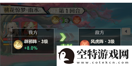 桃花师桃花惊梦雨水副本怎么打