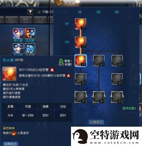 新篇龙战通用技能加点推荐：实战技能搭配指南！