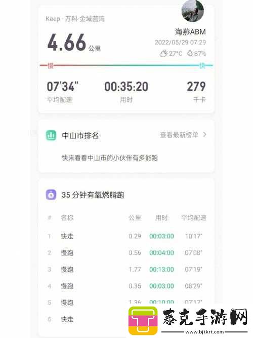 人马配速-45-分钟是免费的吗：跑步爱好者的省钱秘籍！