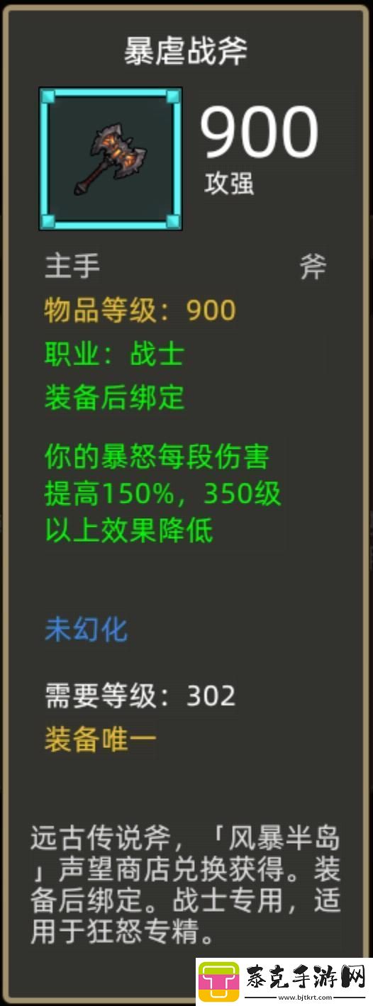 异世界勇者345版本开荒&毕业攻略——狂暴战