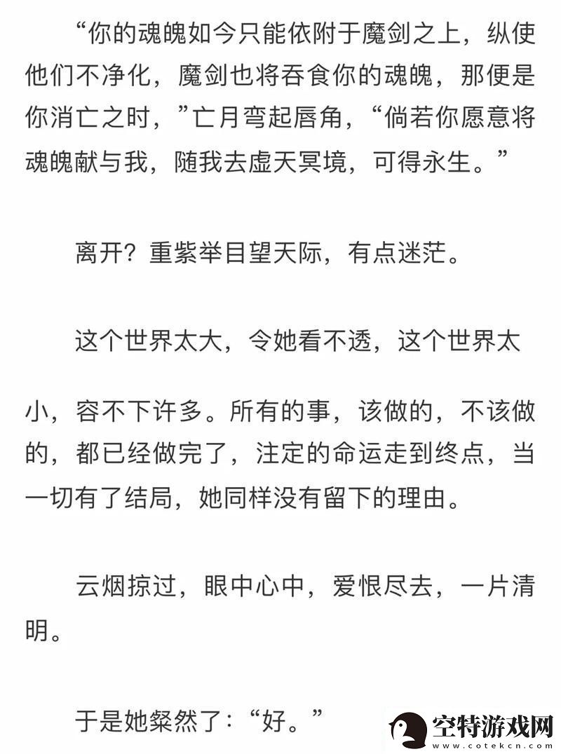 她越哭他撞得越凶现言非砂中的情感漩涡！