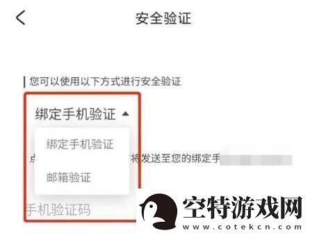 米哈游通行证怎么解绑手机米哈游通行证解绑手机方法介绍