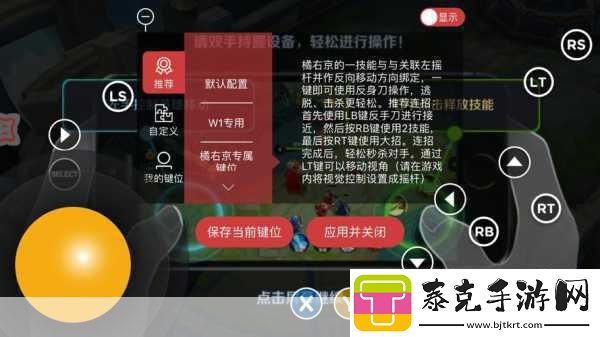 QQ飞车高手进阶-北通W1拉伸手柄解锁神操作秘籍！