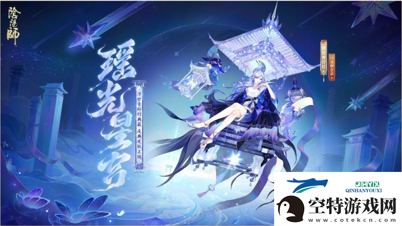 阴阳师7月3日有什么更新阴阳师7月3日更新内容解读