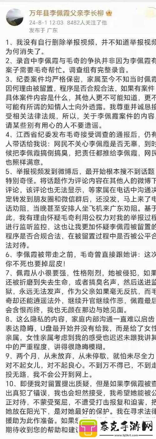 公的浮之手中字-5-剧情解析-深度剖析！