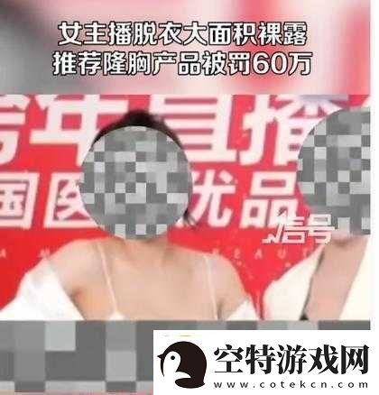 女子直播间裸露：道德与法律的边界！