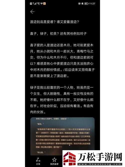 通房-11H-云舒：她的别样故事