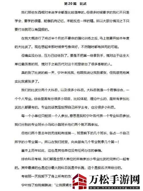 萌将么么哒新手攻略之比武篇