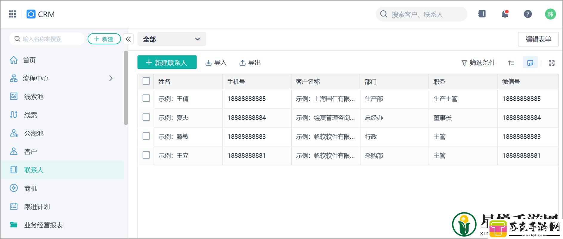 成免费crm播放模式的特点：稳定、流畅、高清！