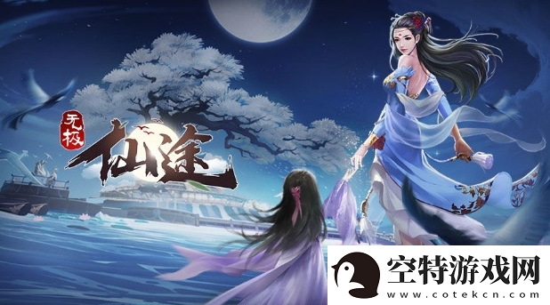 无极仙途3月12日最新礼包码一览！