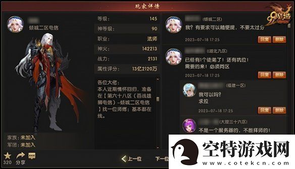 抱大腿白嫖万点魔石!魔域全新师徒系统抢先爆料